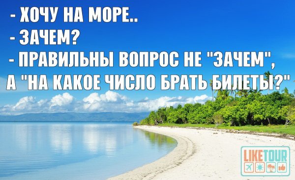 Доброго понедельника море