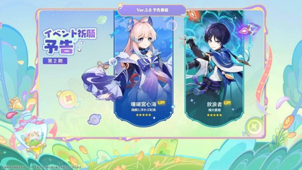 Мора Геншин