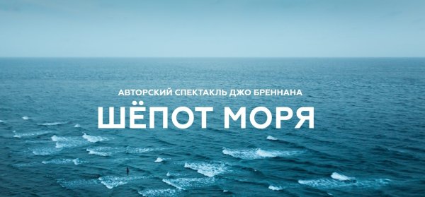 Черное море
