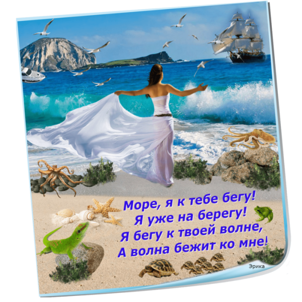 Девочка и море