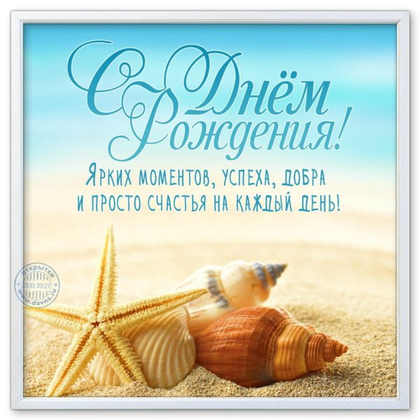 С днём рождения уорабль