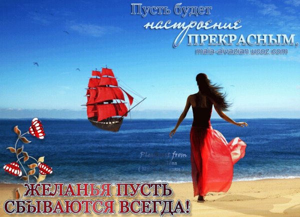 Открытка с днём рождения исполнения желаний