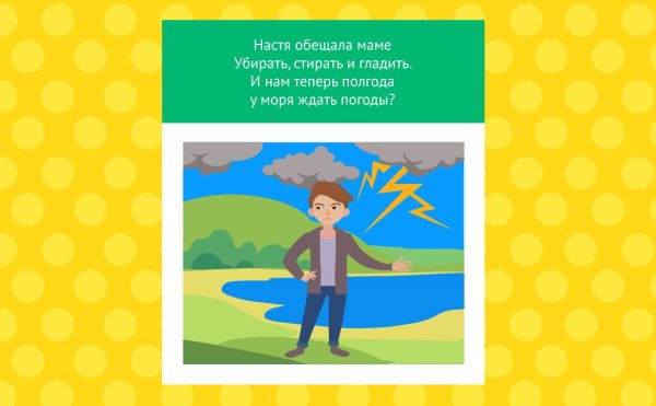 Ждать у моря фразеологизм