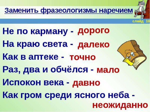 Пальчики оближешь фразеологизм