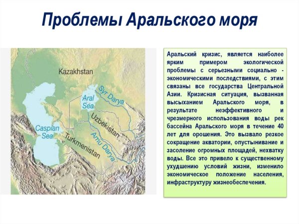 Проблемы арабского моря