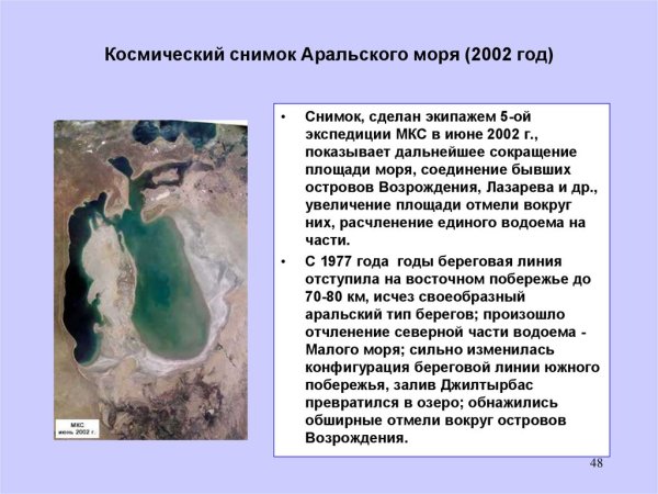 Спутник Аральская сауна