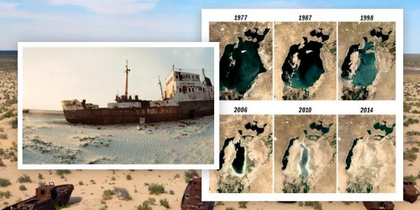 Аральская море и Мертвое море