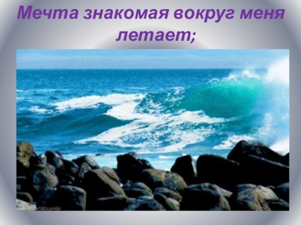 Море волны gif