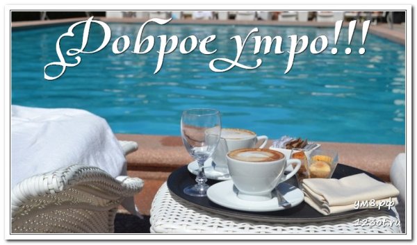 С добрым утром море пальмы