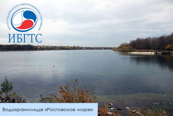 Ростовское море Ростов-на-Дону