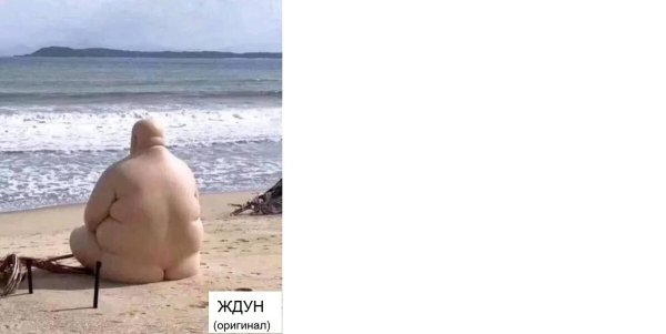 Ждуны картинки с надписями