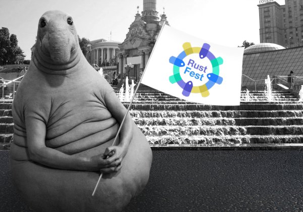 Ждун невеста