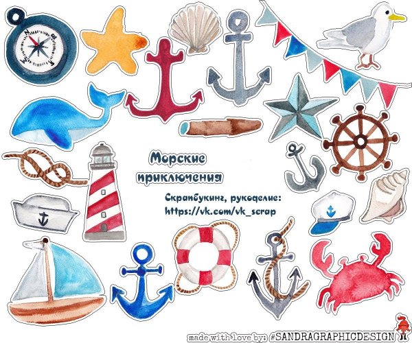 Наклейки "морская тема"
