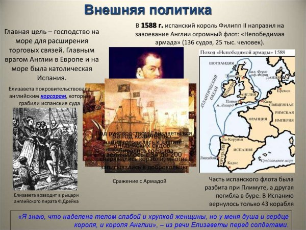 Богиня Британия