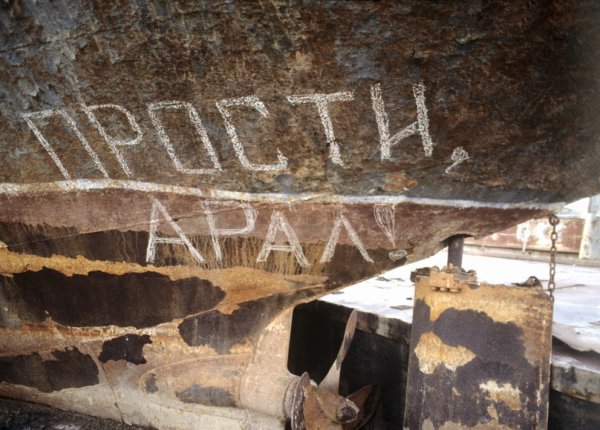 Трагедия Аральского моря