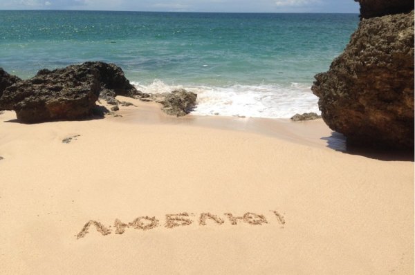 Надпись на песке Дима