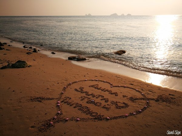 Сердце на песке