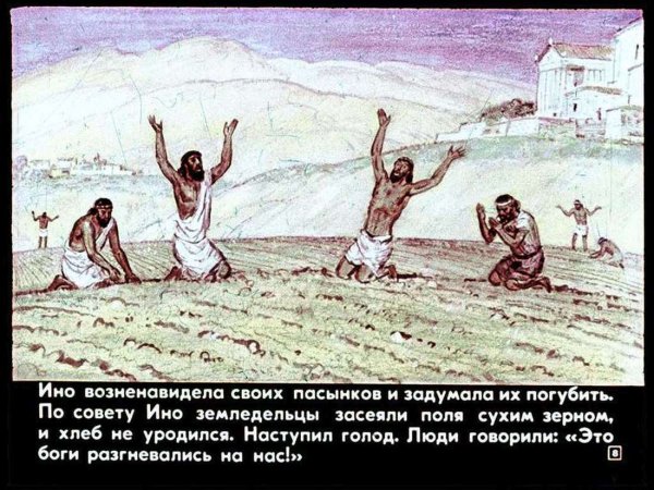 Ксеркс приказал высечь море