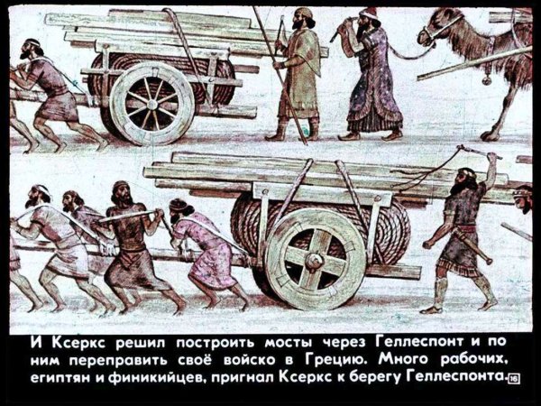Ксеркс персидский царь высек море