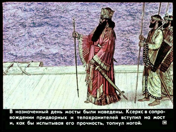 Золотое Руно Фрикс и Гелла