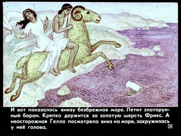 Царь Ксеркс высек море