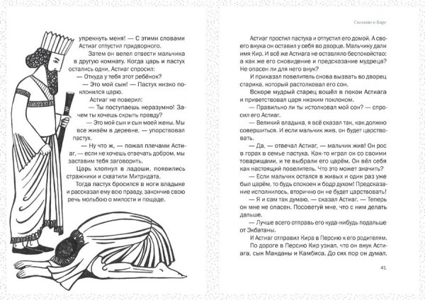 Персидский царь ксерокс