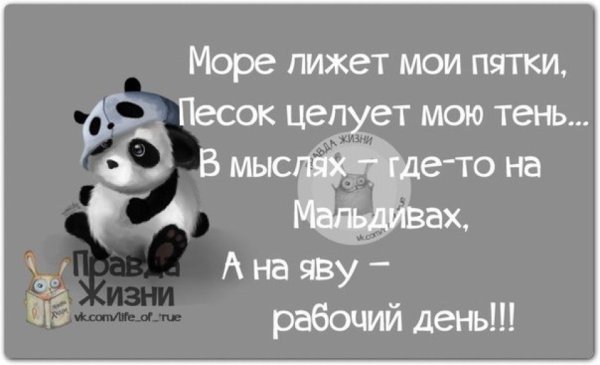 Море зовёт волна поёт а мы такие не поедем