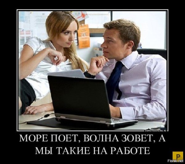 Море зовёт волна поёт а мы такие в огороде