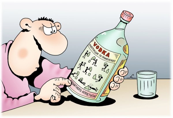 Бутылка карикатура