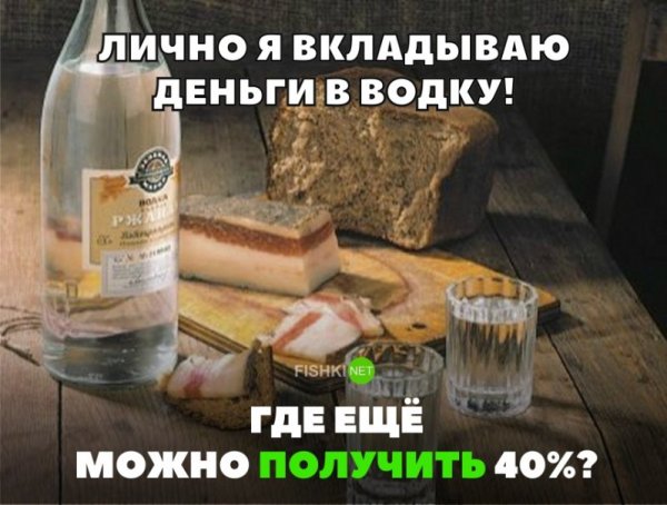 Приколы про водку
