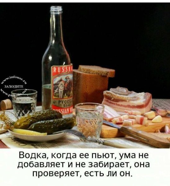 Приколы про закуску и выпивку