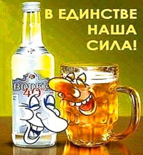 Пиво без водки деньги на ветер