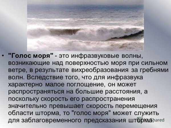 Волны бьются о камни