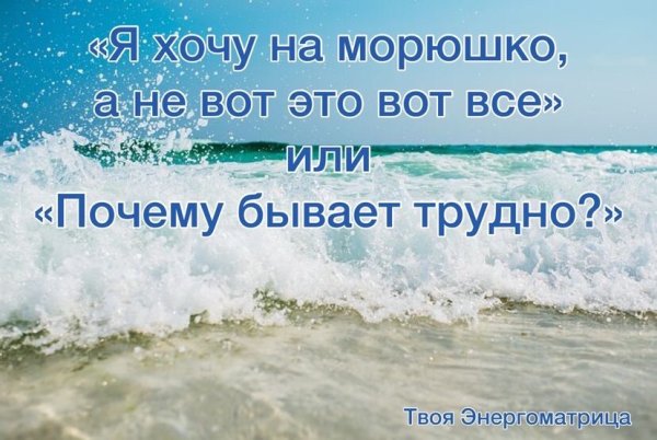 Хочу на море