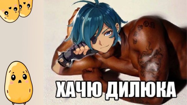 Венти Геншин Хорни