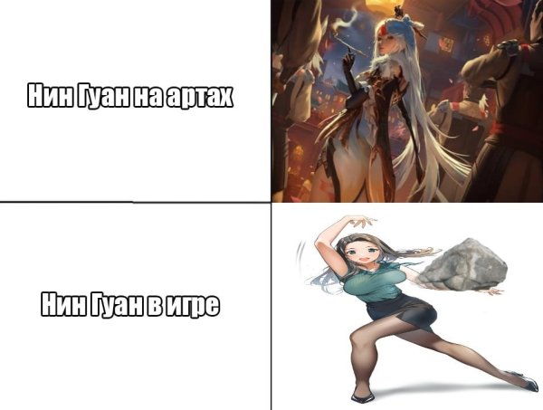 Геншин мемы