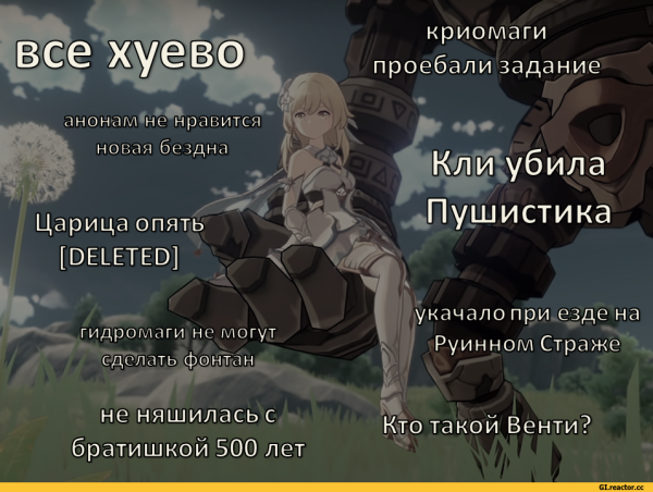 Мона и Скарамучча Геншин