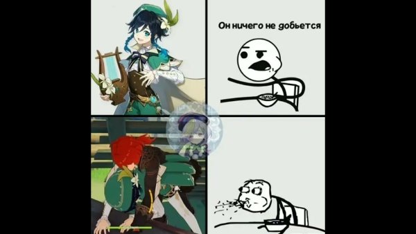 Взаимоотношения персонажей Геншин