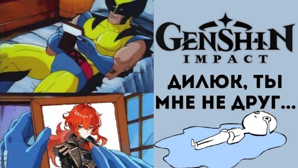 Венти Genshin Impact арт 18