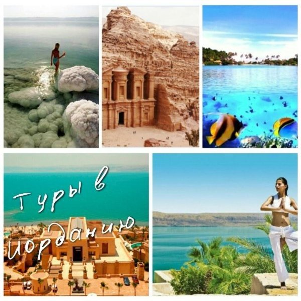 Иордания море