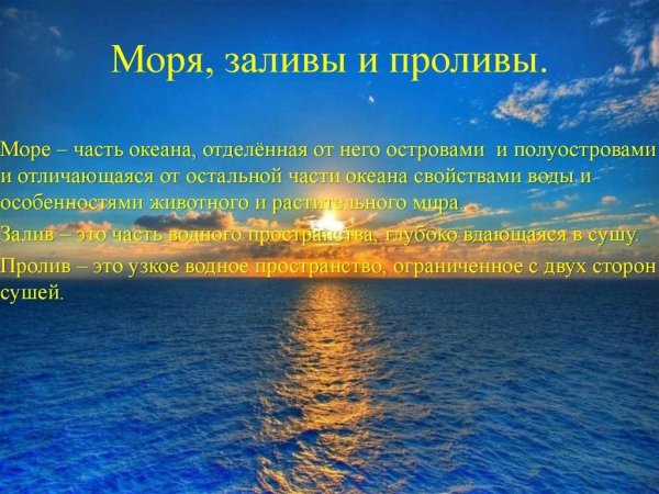 Самое глубокое море мирового океана