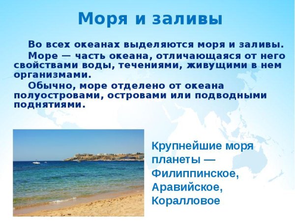 Моря Атлантического океана