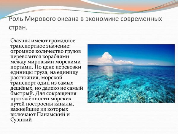 Остров полуостров материк