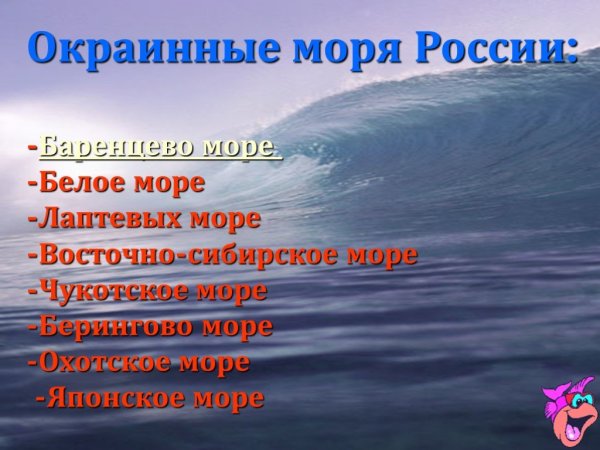Море внутреннее или окраинное