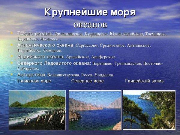 Особенности Чукотского моря
