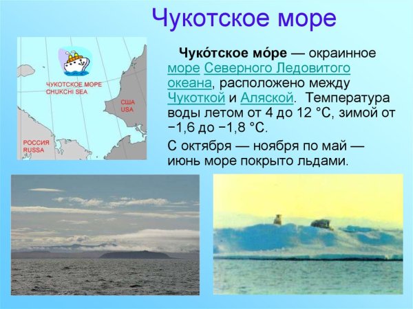 Почему вода в море соленая
