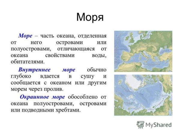 Моря России