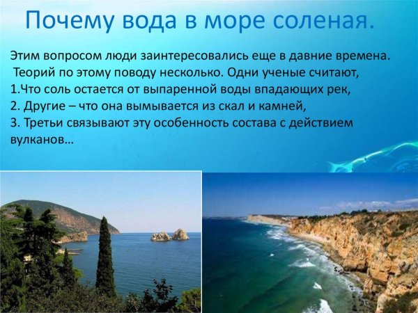 Открытое море Международное право