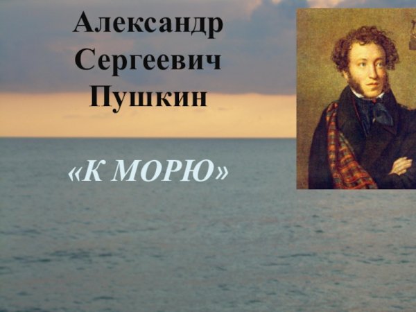 Айвазовский в море 1895