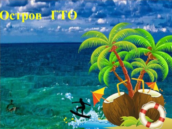 Книжные приключения и путешествия
